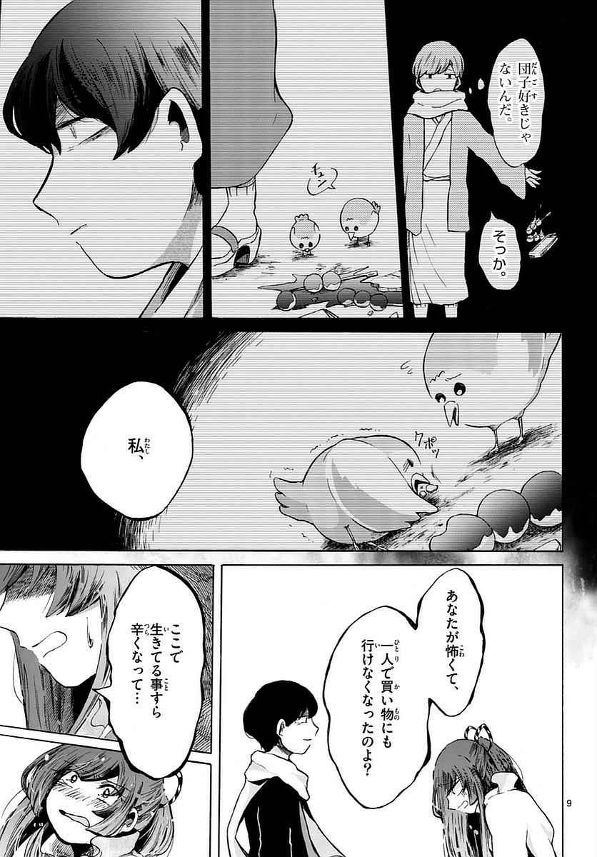 Monthly Shonen Sunday - Gessan - Chapter 2017-05 - Page 792