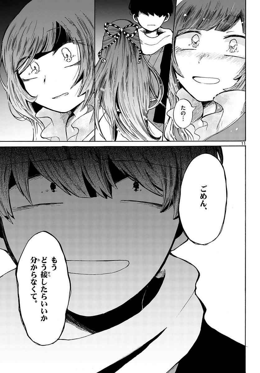 Monthly Shonen Sunday - Gessan - Chapter 2017-05 - Page 794