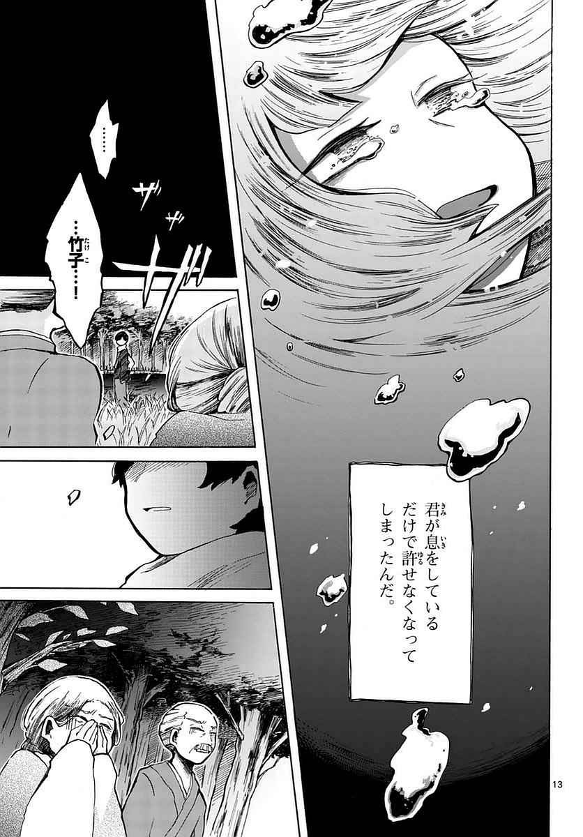 Monthly Shonen Sunday - Gessan - Chapter 2017-05 - Page 796