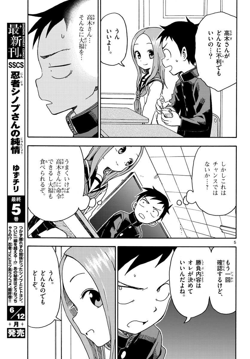 Monthly Shonen Sunday - Gessan - Chapter 2017-06 - Page 24