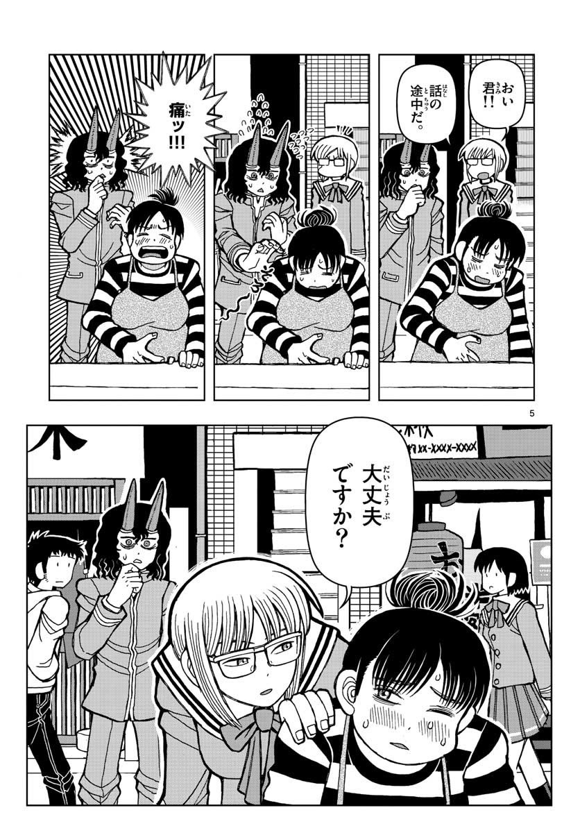 Monthly Shonen Sunday - Gessan - Chapter 2017-10 - Page 8