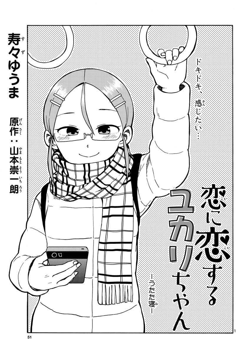 Monthly Shonen Sunday - Gessan - Chapter 2018-01 - Page 46