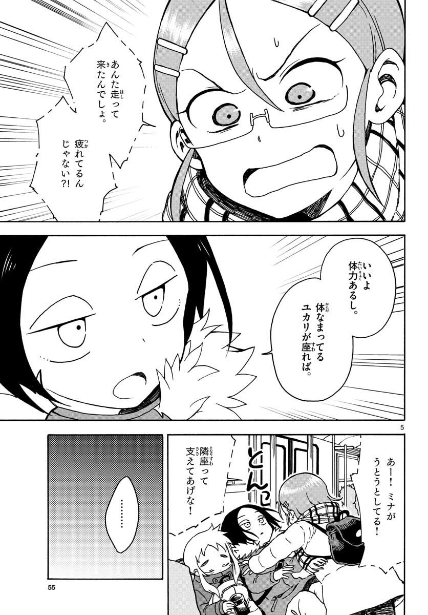 Monthly Shonen Sunday - Gessan - Chapter 2018-01 - Page 50
