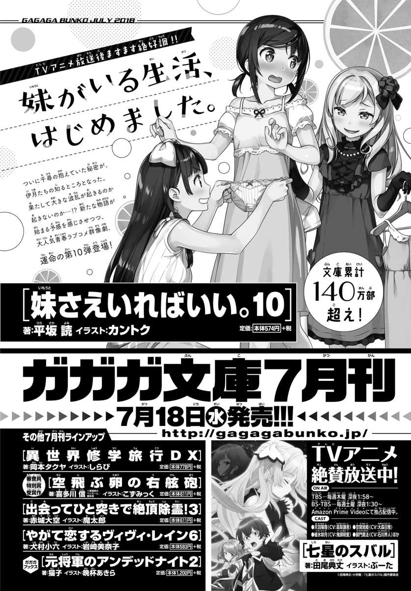 Monthly Shonen Sunday - Gessan - Chapter 2018-08 - Page 33