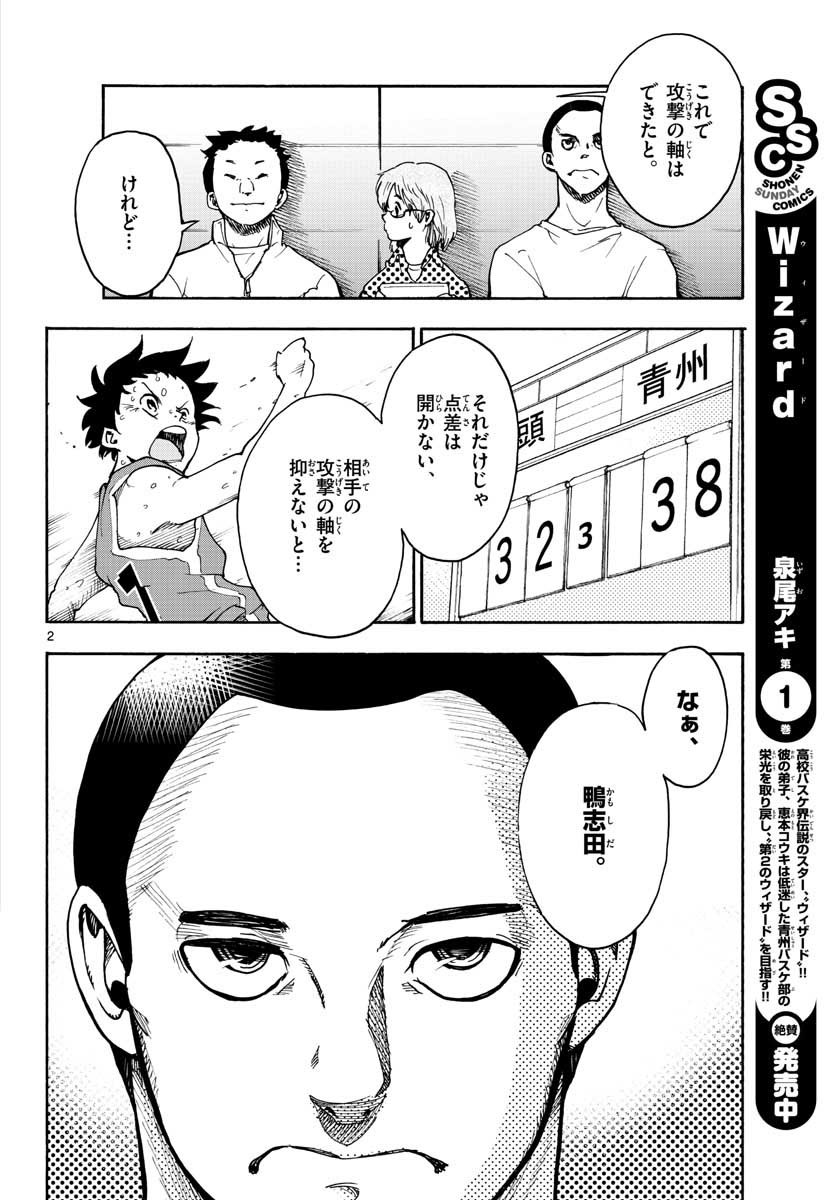 Monthly Shonen Sunday - Gessan - Chapter 2019-03 - Page 718