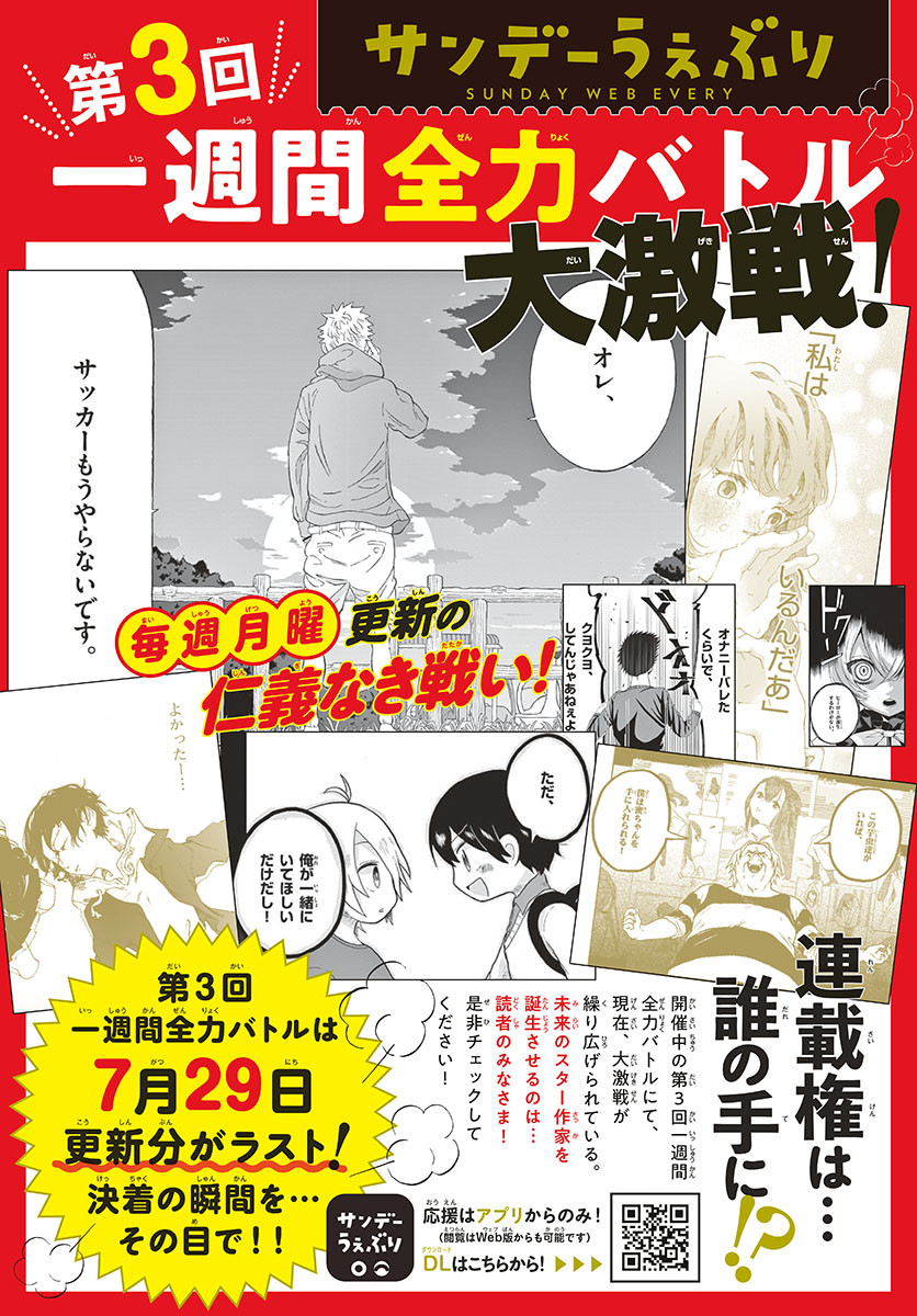 Monthly Shonen Sunday - Gessan - Chapter 2019-08 - Page 10