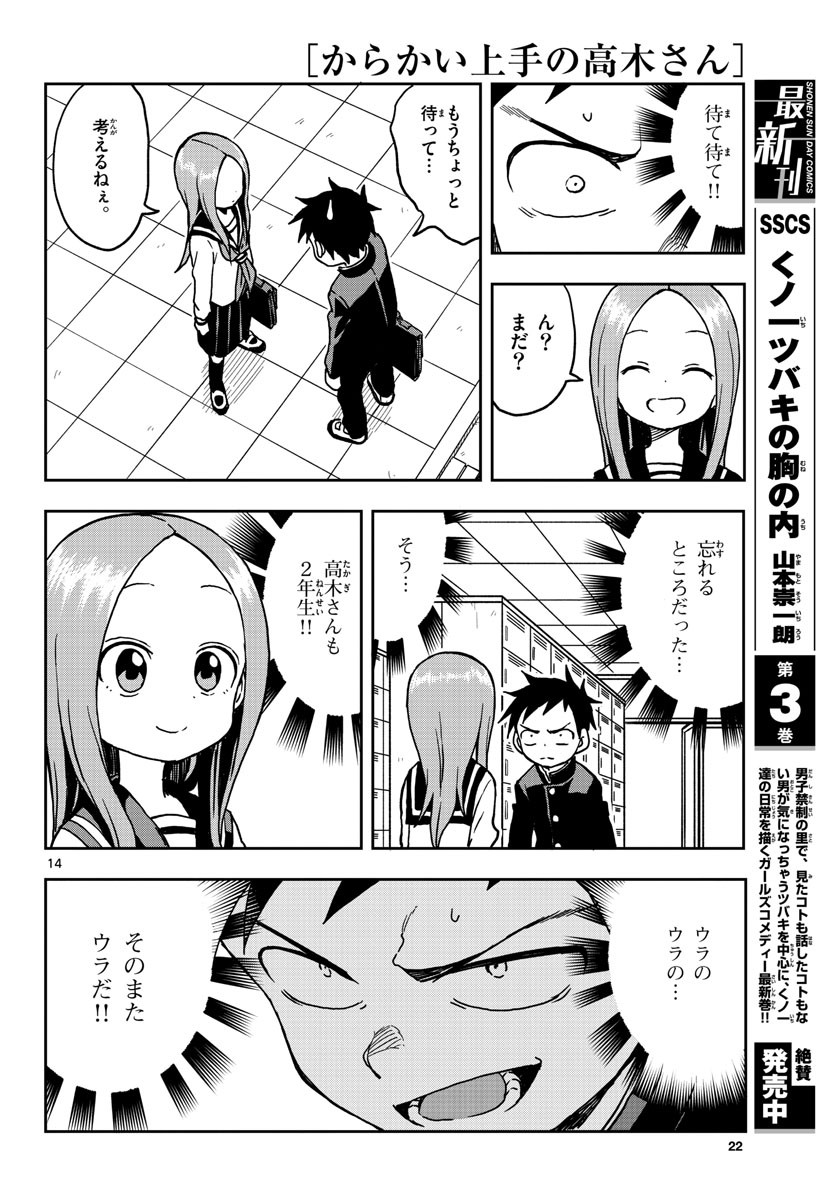 Monthly Shonen Sunday - Gessan - Chapter 2019-08 - Page 21