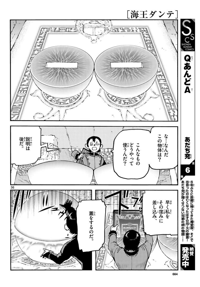 Monthly Shonen Sunday - Gessan - Chapter 2019-09 - Page 661
