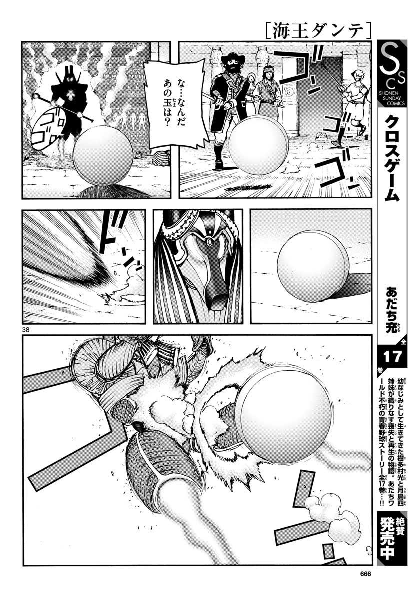 Monthly Shonen Sunday - Gessan - Chapter 2019-09 - Page 663