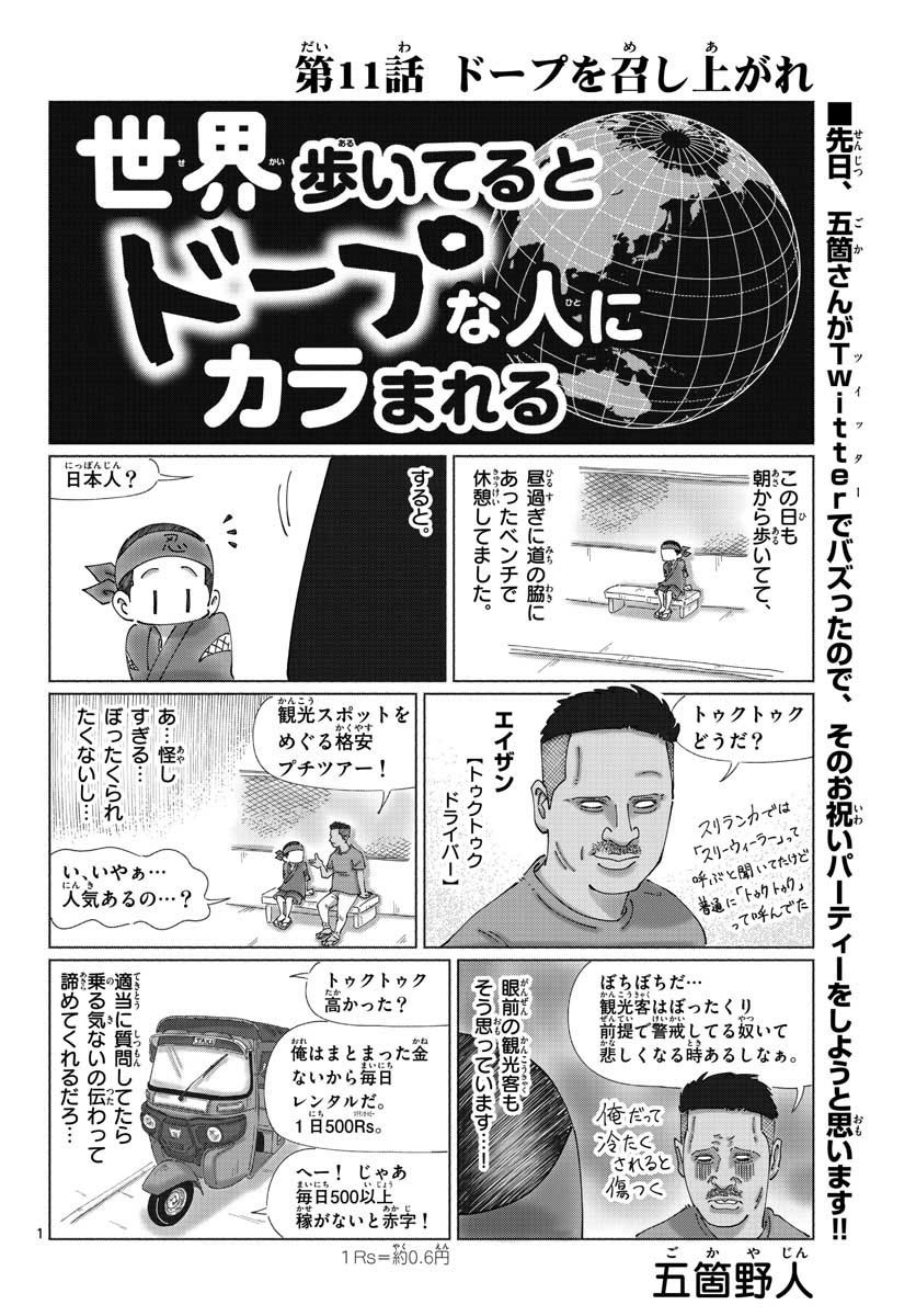 Monthly Shonen Sunday - Gessan - Chapter 2019-09 - Page 666