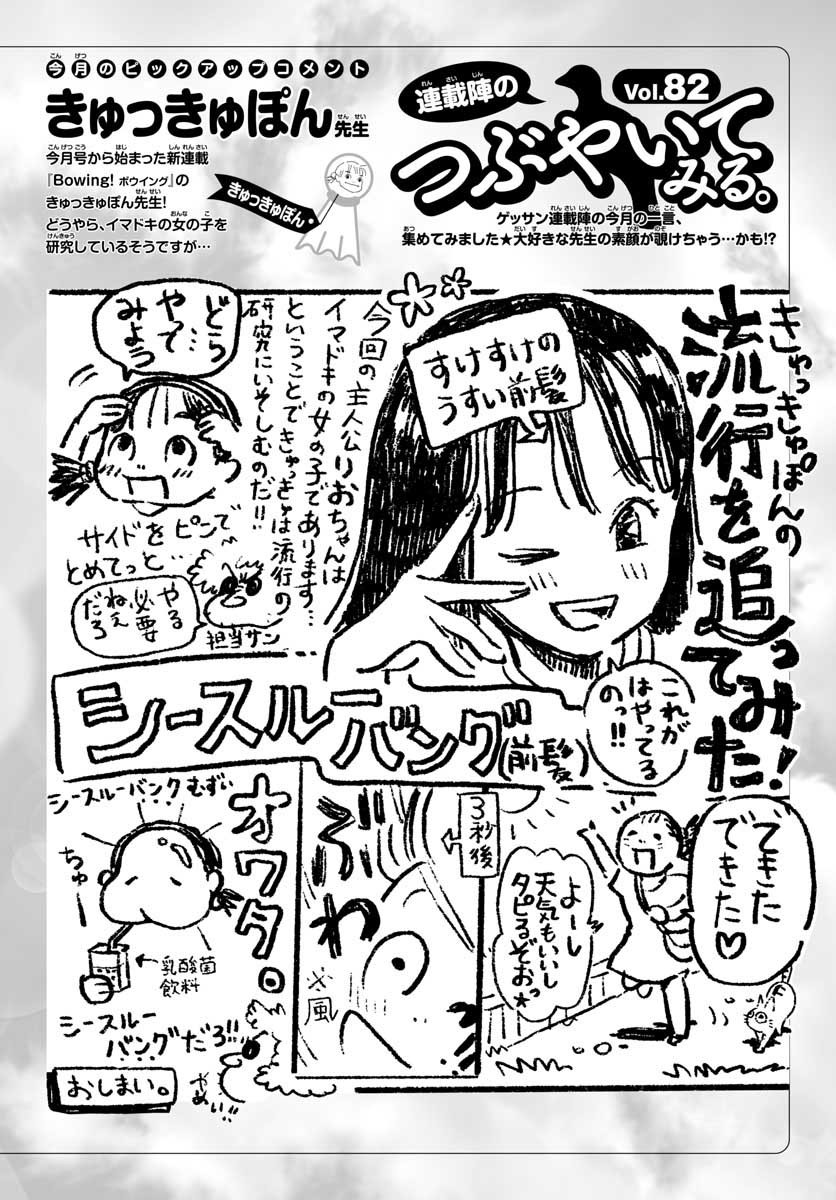 Monthly Shonen Sunday - Gessan - Chapter 2019-10 - Page 773