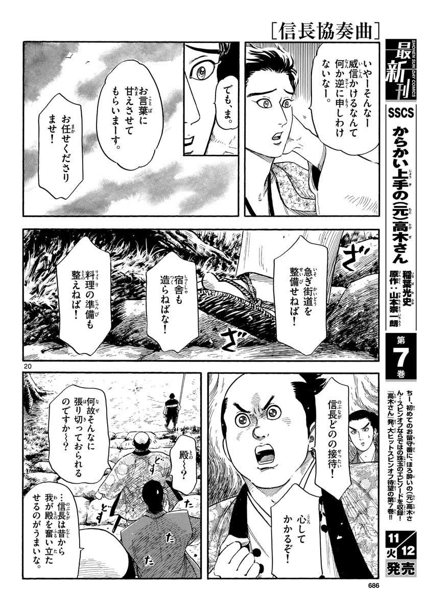 Monthly Shonen Sunday - Gessan - Chapter 2019-11 - Page 682