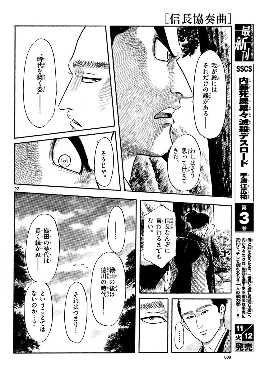 Monthly Shonen Sunday - Gessan - Chapter 2019-11 - Page 684