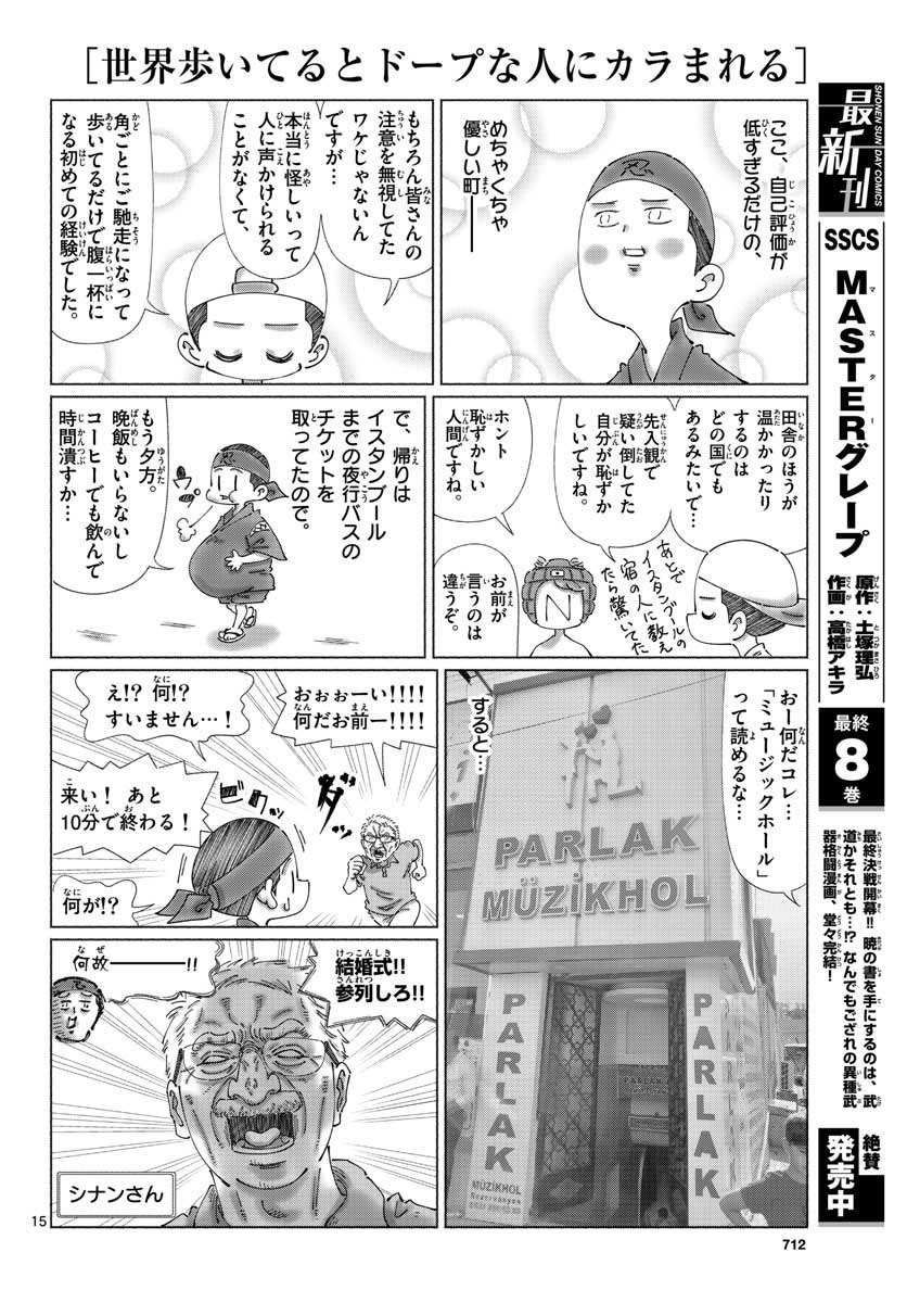 Monthly Shonen Sunday - Gessan - Chapter 2020-01 - Page 707