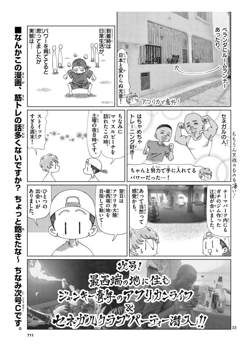 Monthly Shonen Sunday - Gessan - Chapter 2020-07 - Page 709