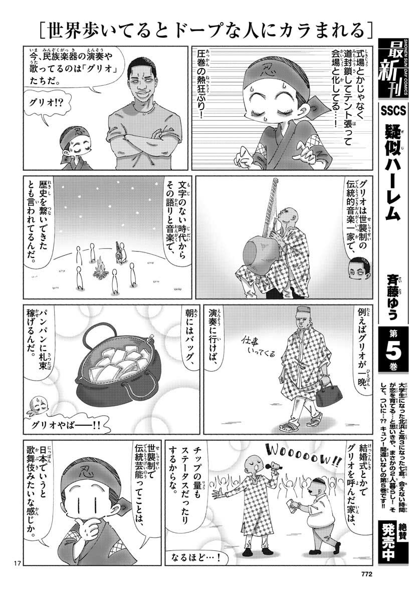 Monthly Shonen Sunday - Gessan - Chapter 2020-12 - Page 768