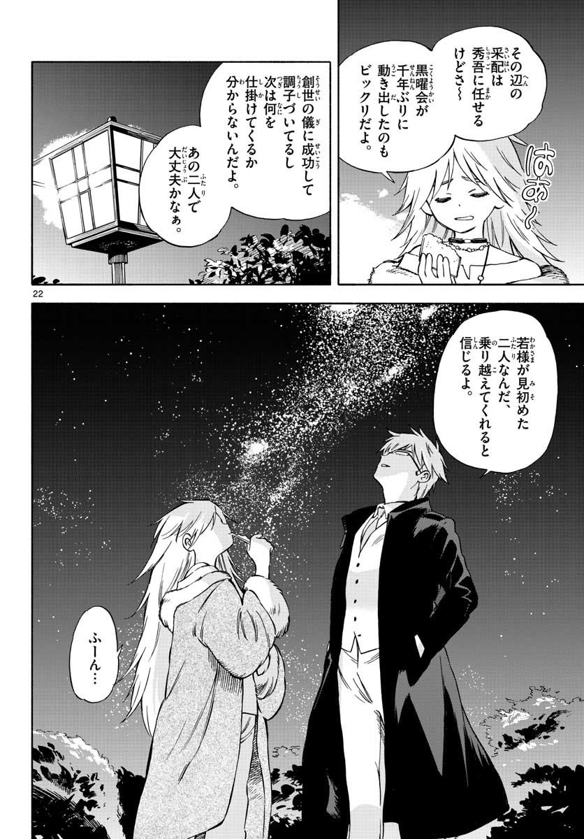 Monthly Shonen Sunday - Gessan - Chapter 2021-03 - Page 47