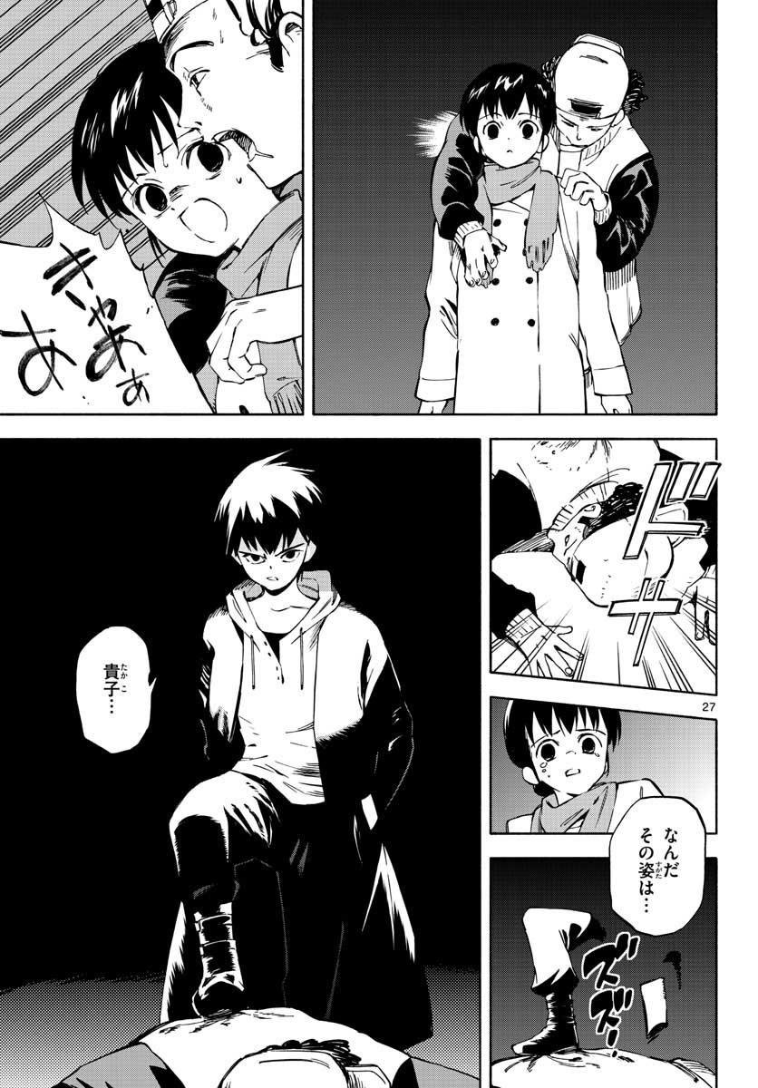 Monthly Shonen Sunday - Gessan - Chapter 2021-03 - Page 52