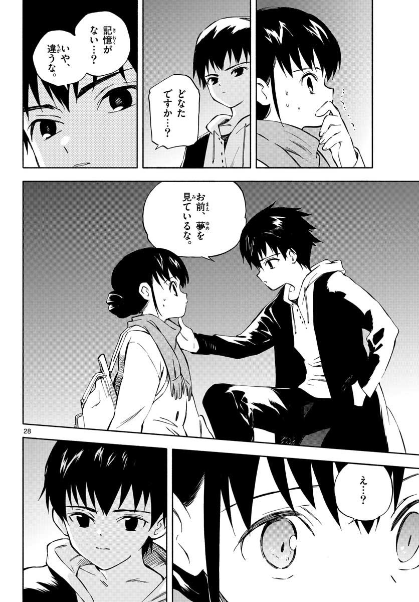 Monthly Shonen Sunday - Gessan - Chapter 2021-03 - Page 53