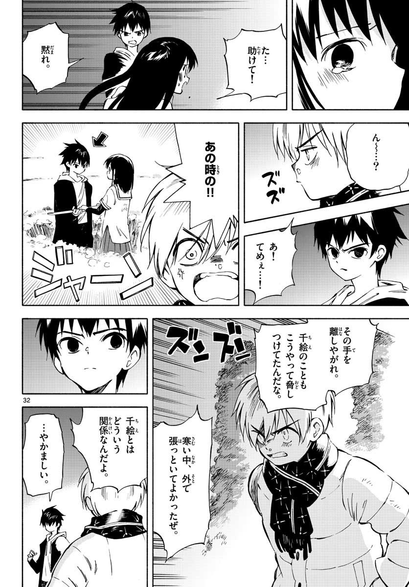 Monthly Shonen Sunday - Gessan - Chapter 2021-03 - Page 57