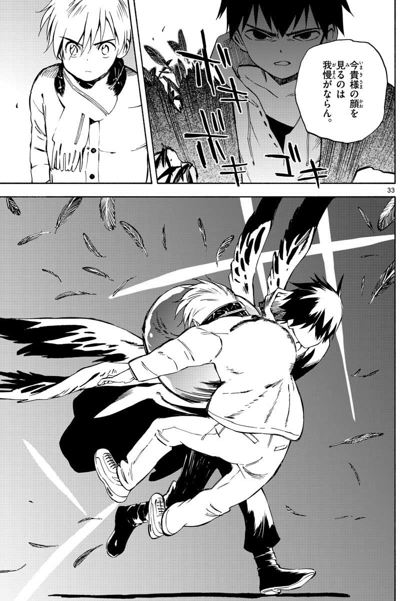 Monthly Shonen Sunday - Gessan - Chapter 2021-03 - Page 58