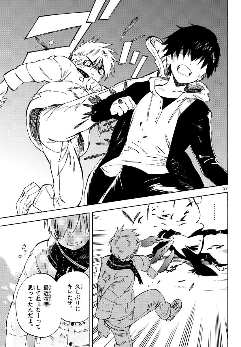 Monthly Shonen Sunday - Gessan - Chapter 2021-03 - Page 62