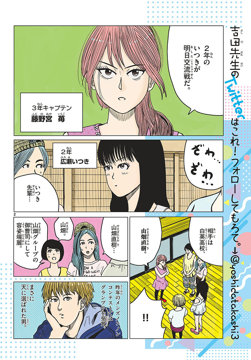 Monthly Shonen Sunday - Gessan - Chapter 2021-07 - Page 5