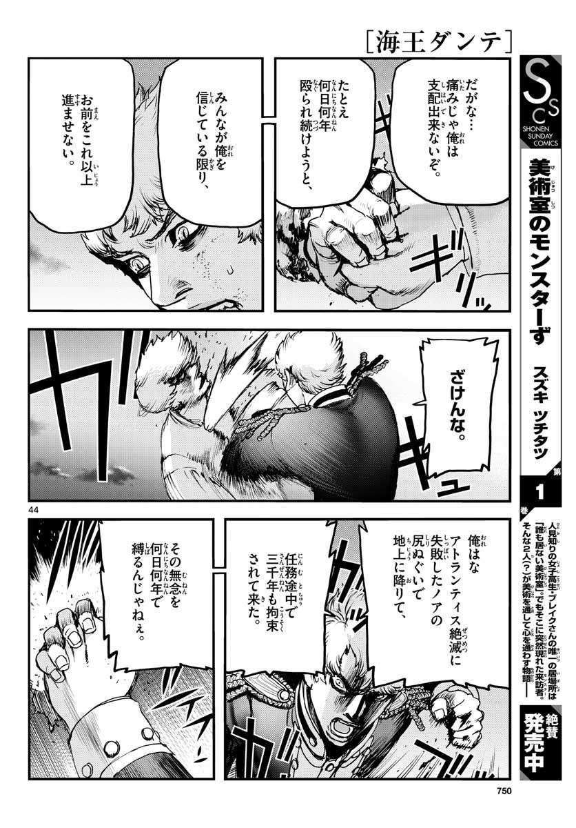 Monthly Shonen Sunday - Gessan - Chapter 2021-08 - Page 747