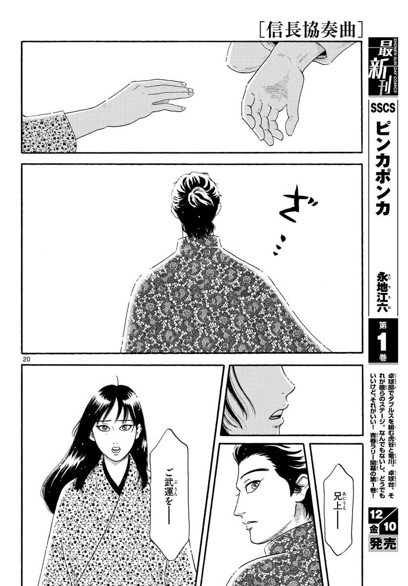 Monthly Shonen Sunday - Gessan - Chapter 2021-12 - Page 806