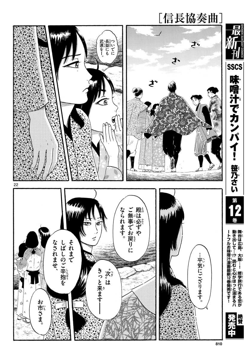 Monthly Shonen Sunday - Gessan - Chapter 2021-12 - Page 808