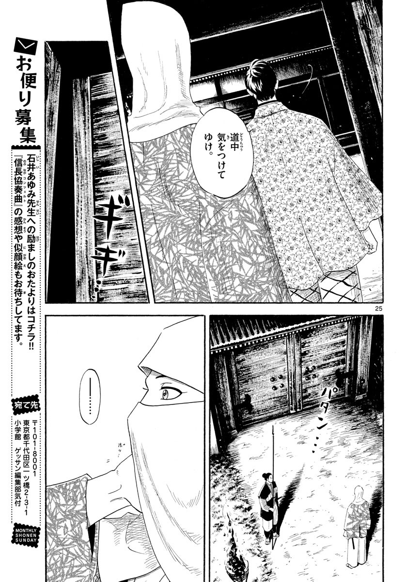 Monthly Shonen Sunday - Gessan - Chapter 2022-04 - Page 671