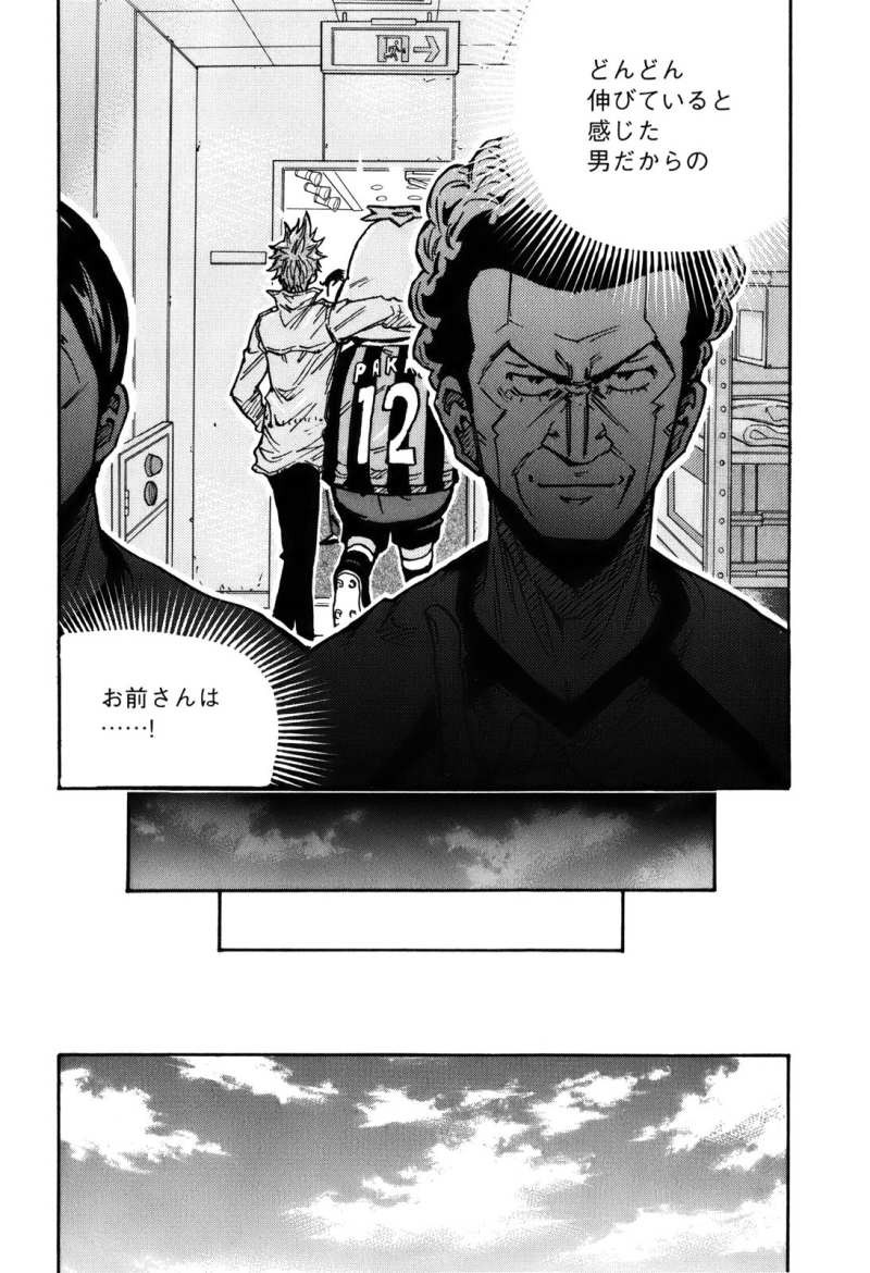 Giant Killing - Chapter 232 - Page 14