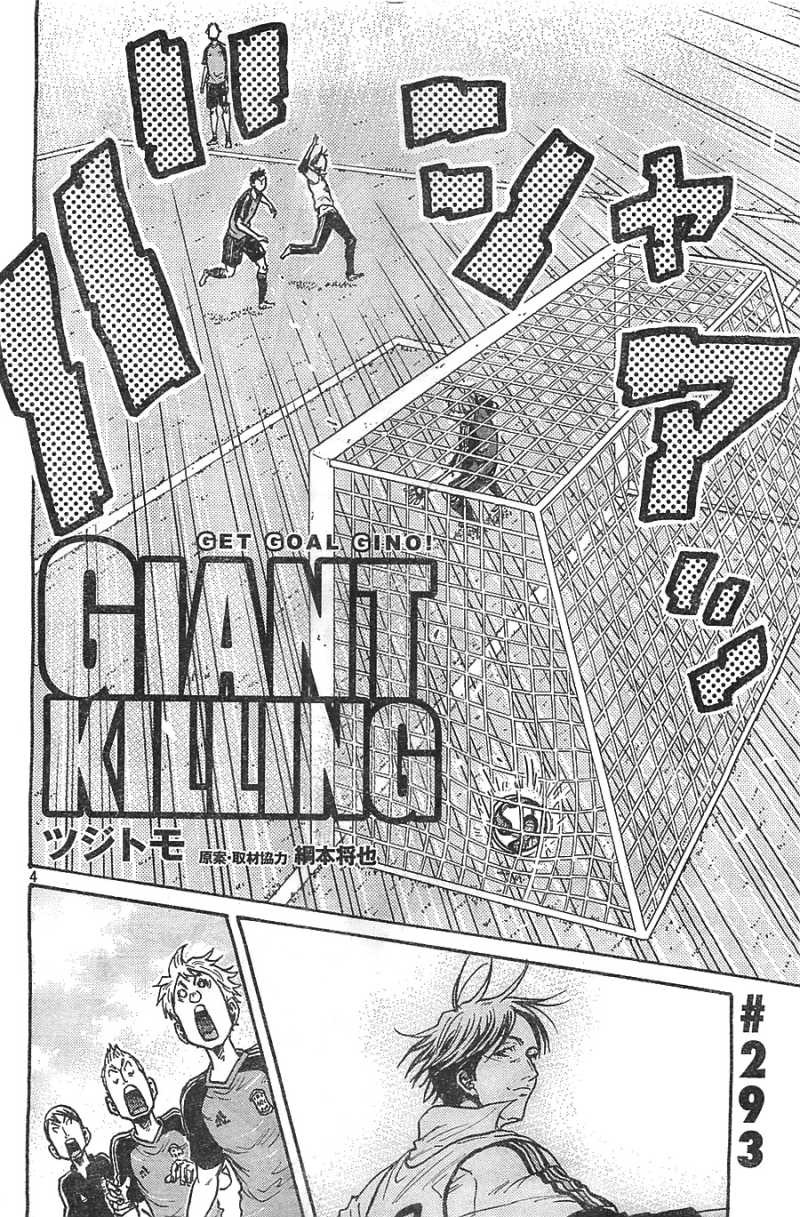 Giant Killing - Chapter 293 - Page 4
