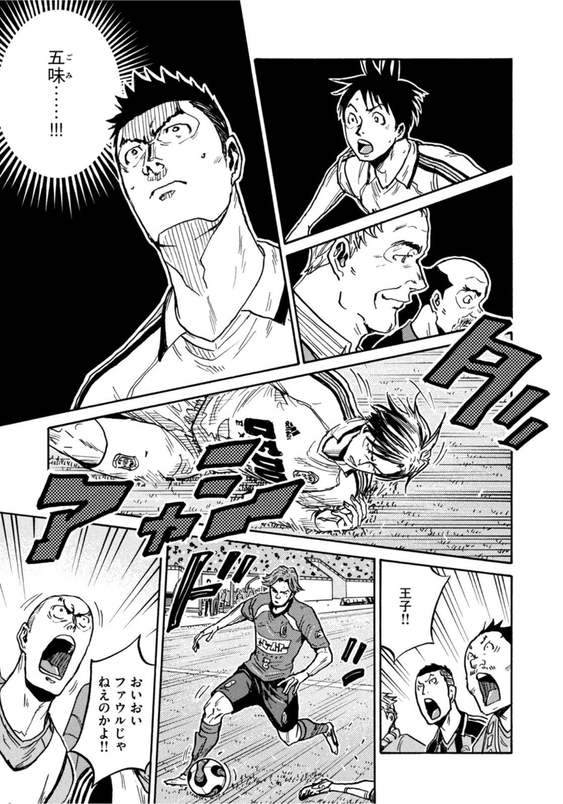 Giant Killing - Chapter 611 - Page 4