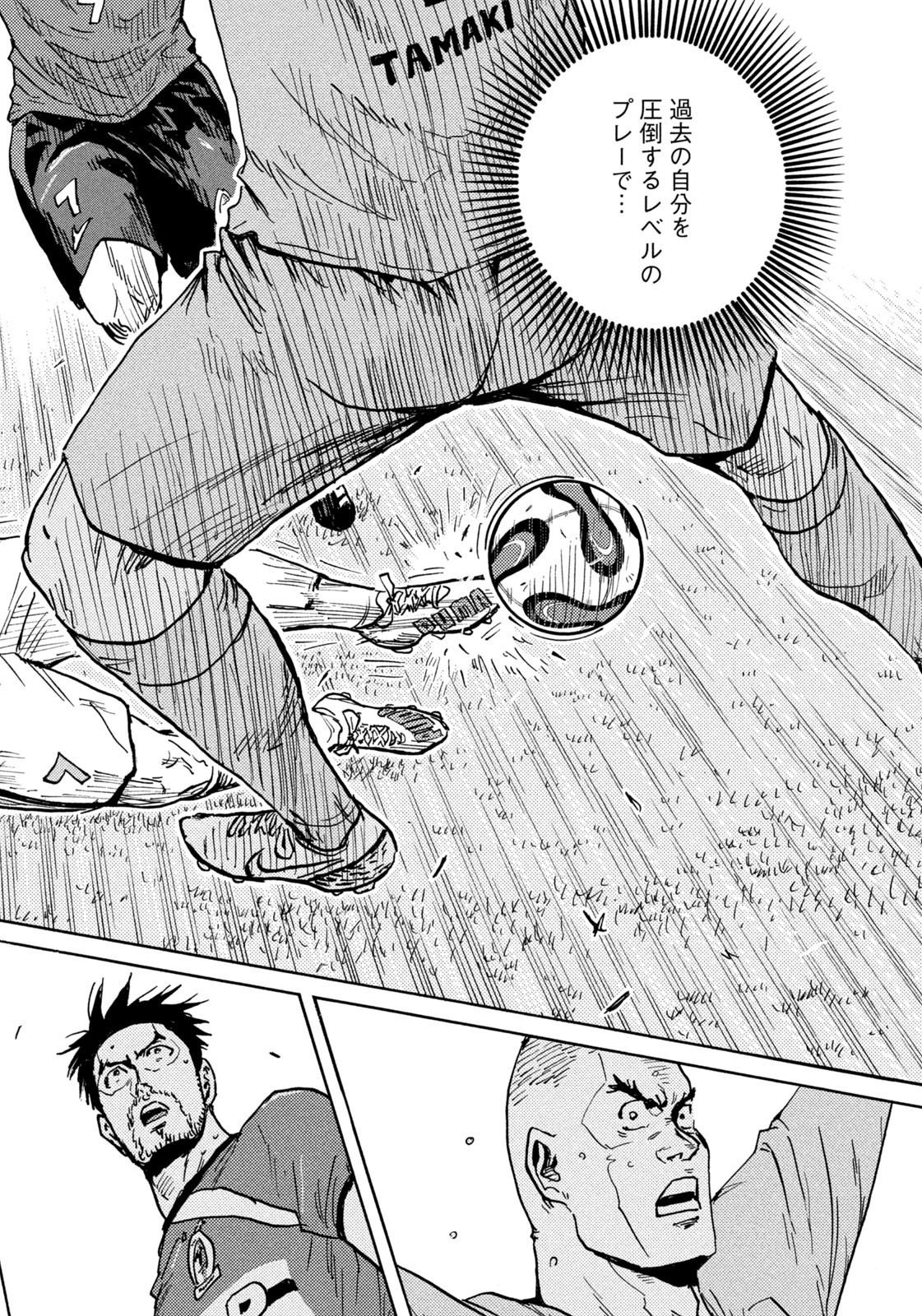 Giant Killing - Chapter 630 - Page 6