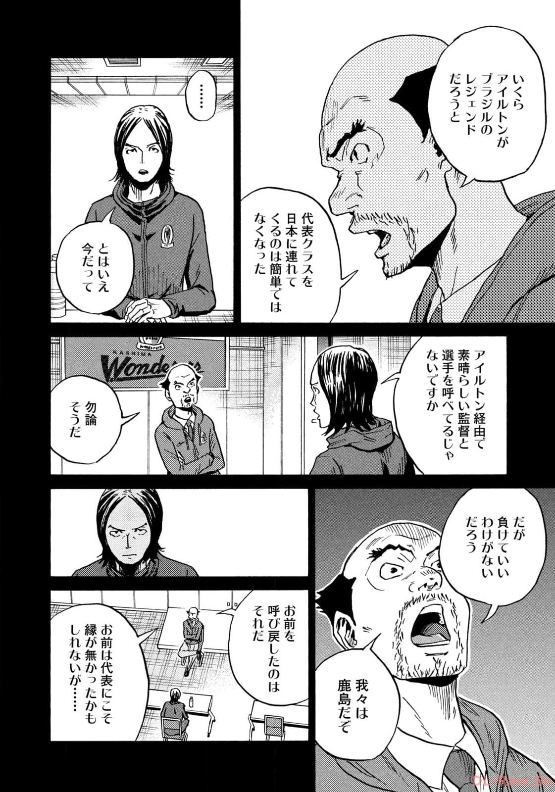 Giant Killing - Chapter 633 - Page 12