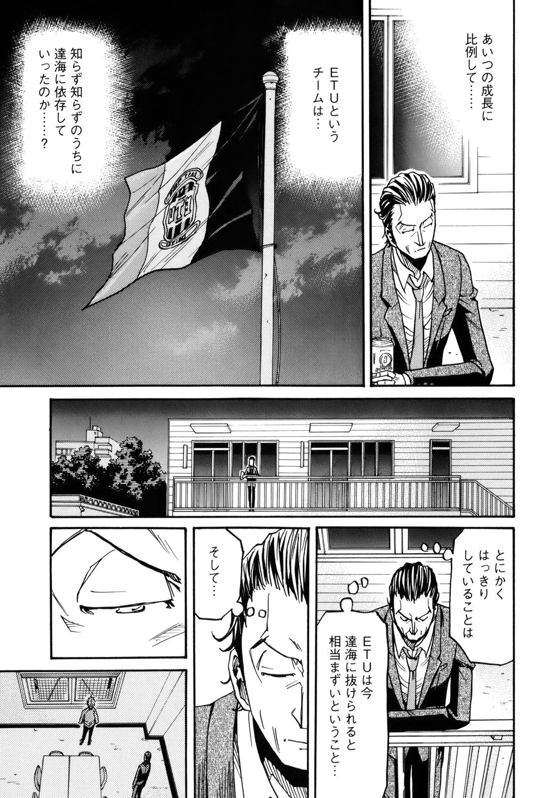 Giant Killing - Chapter VOLUME_015 - Page 190