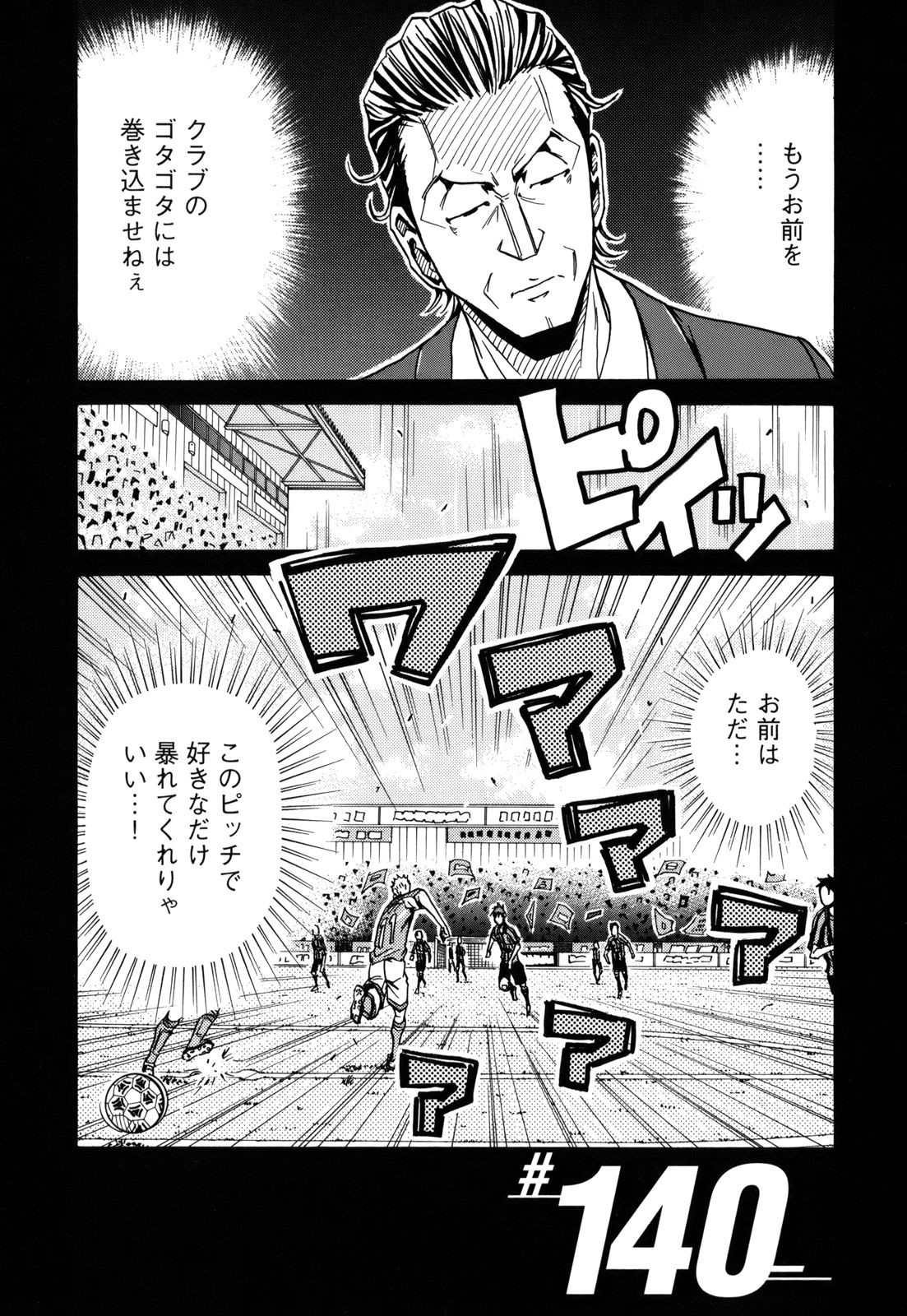 Giant Killing - Chapter VOLUME_015 - Page 49