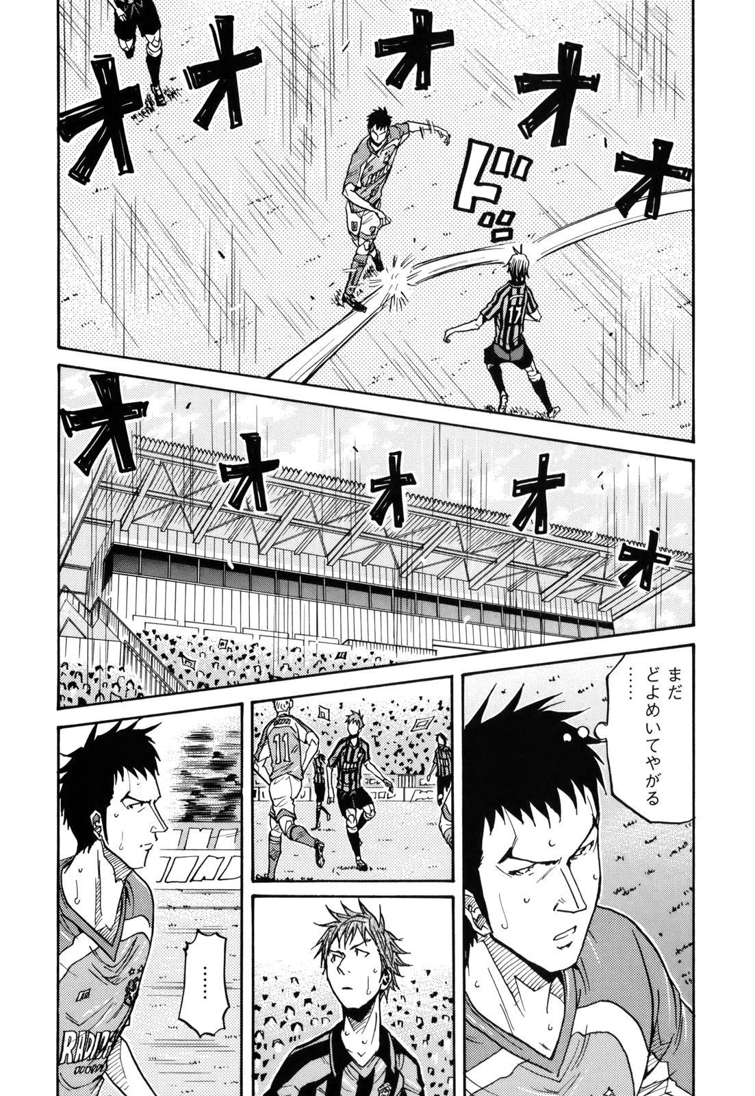 Giant Killing - Chapter VOLUME_015 - Page 70