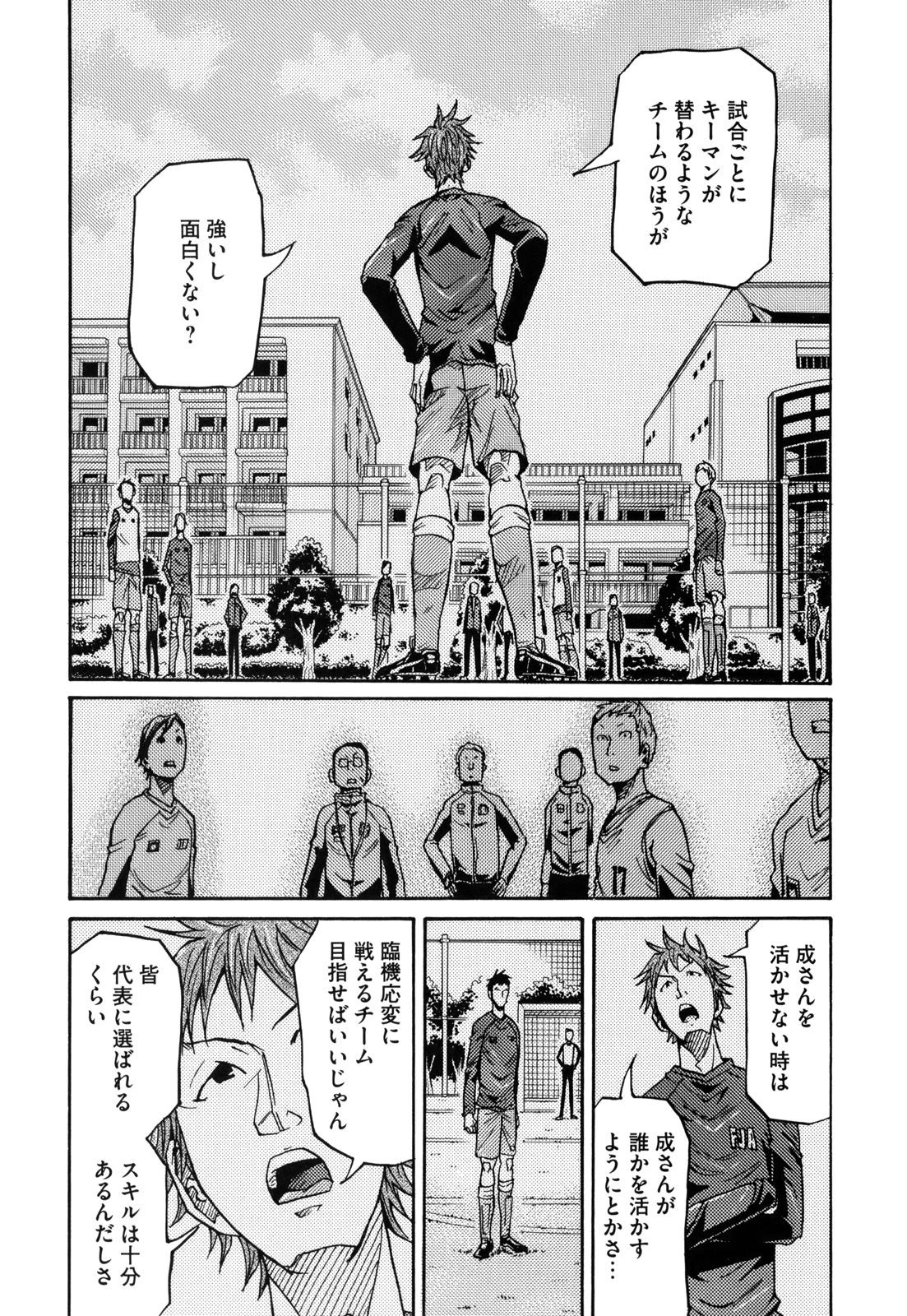 Giant Killing - Chapter VOLUME_015 - Page 78