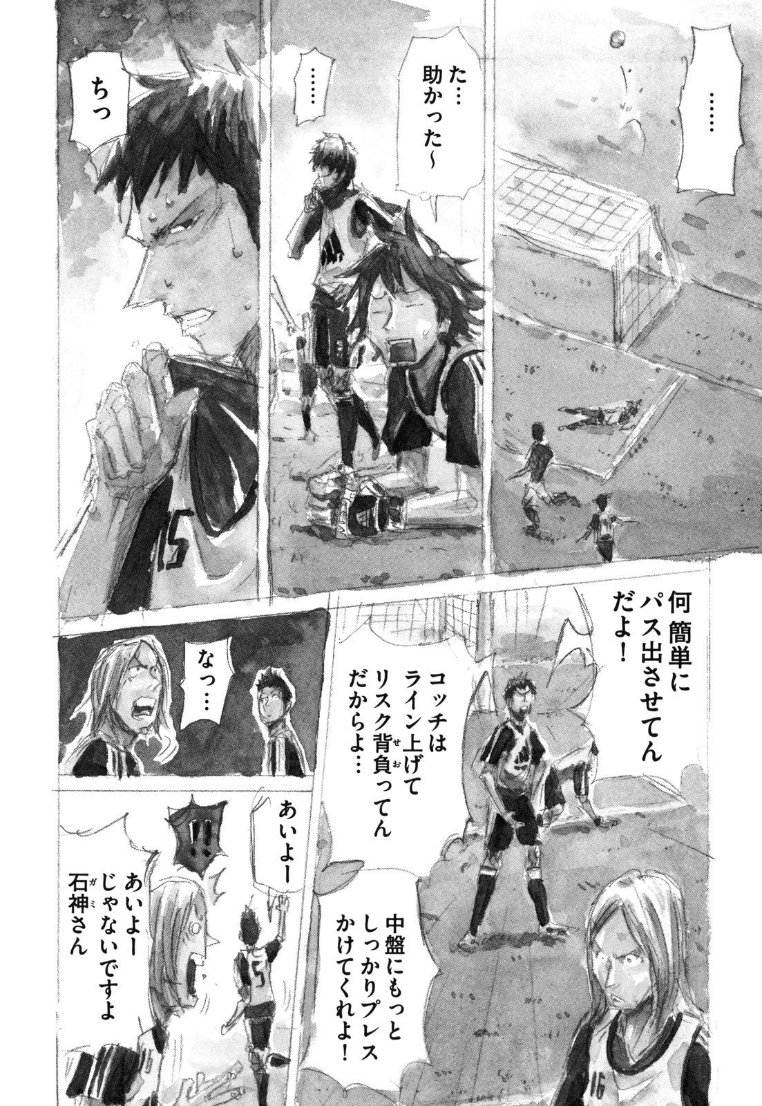 Giant Killing - Chapter VOLUME_016 - Page 199
