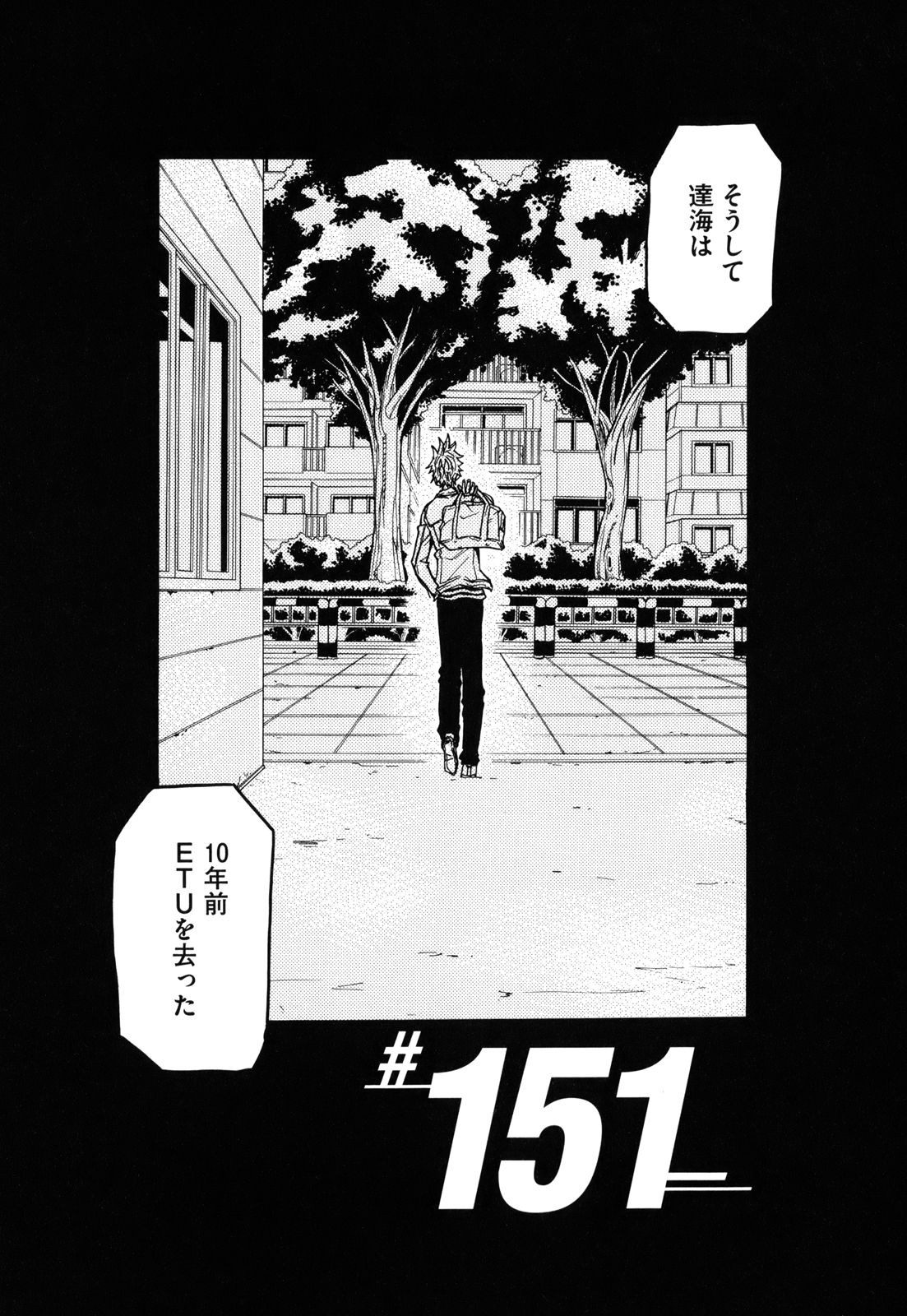 Giant Killing - Chapter VOLUME_016 - Page 74