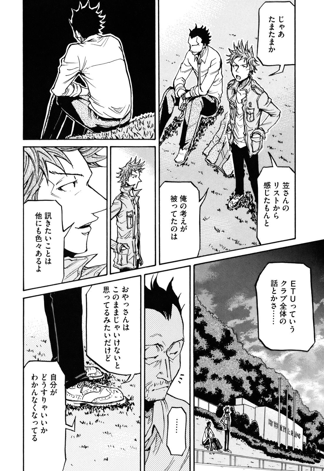 Giant Killing - Chapter VOLUME_016 - Page 95