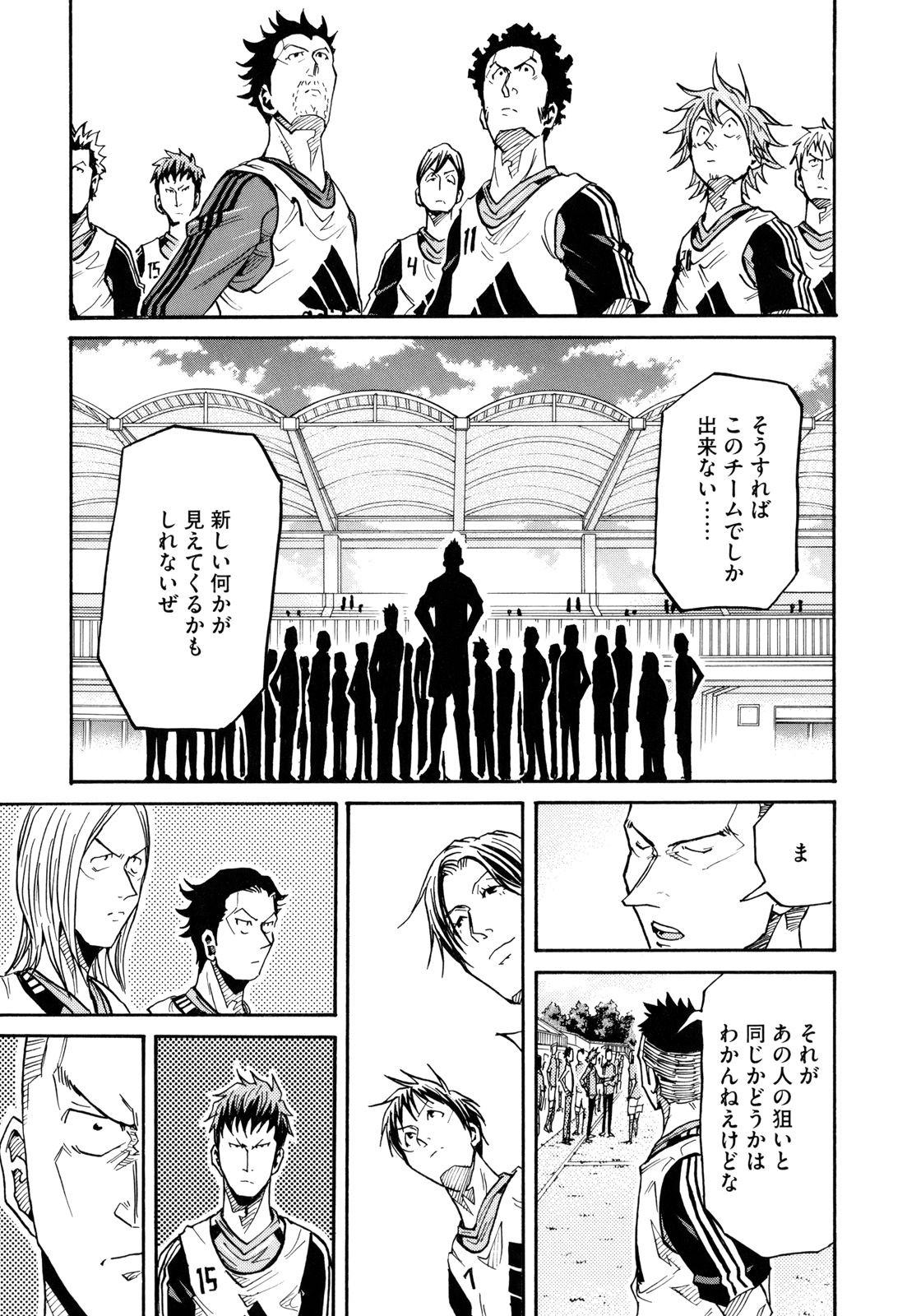 Giant Killing - Chapter VOLUME_017 - Page 38