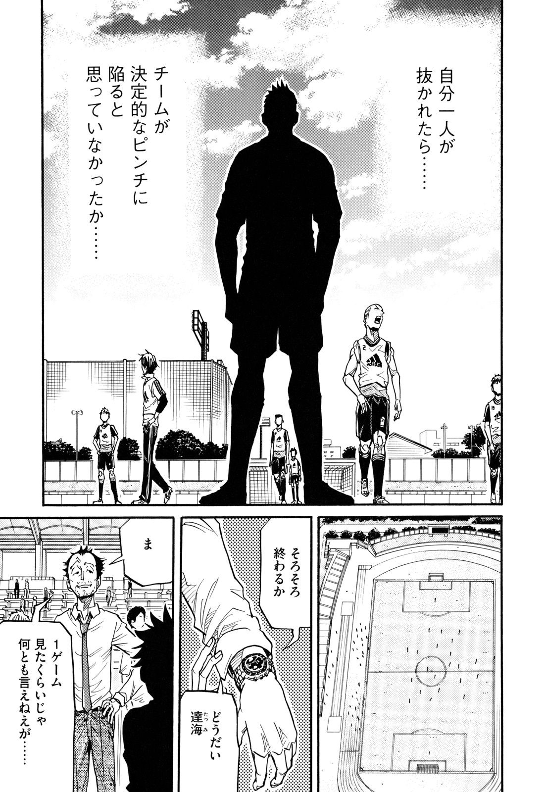 Giant Killing - Chapter VOLUME_017 - Page 87