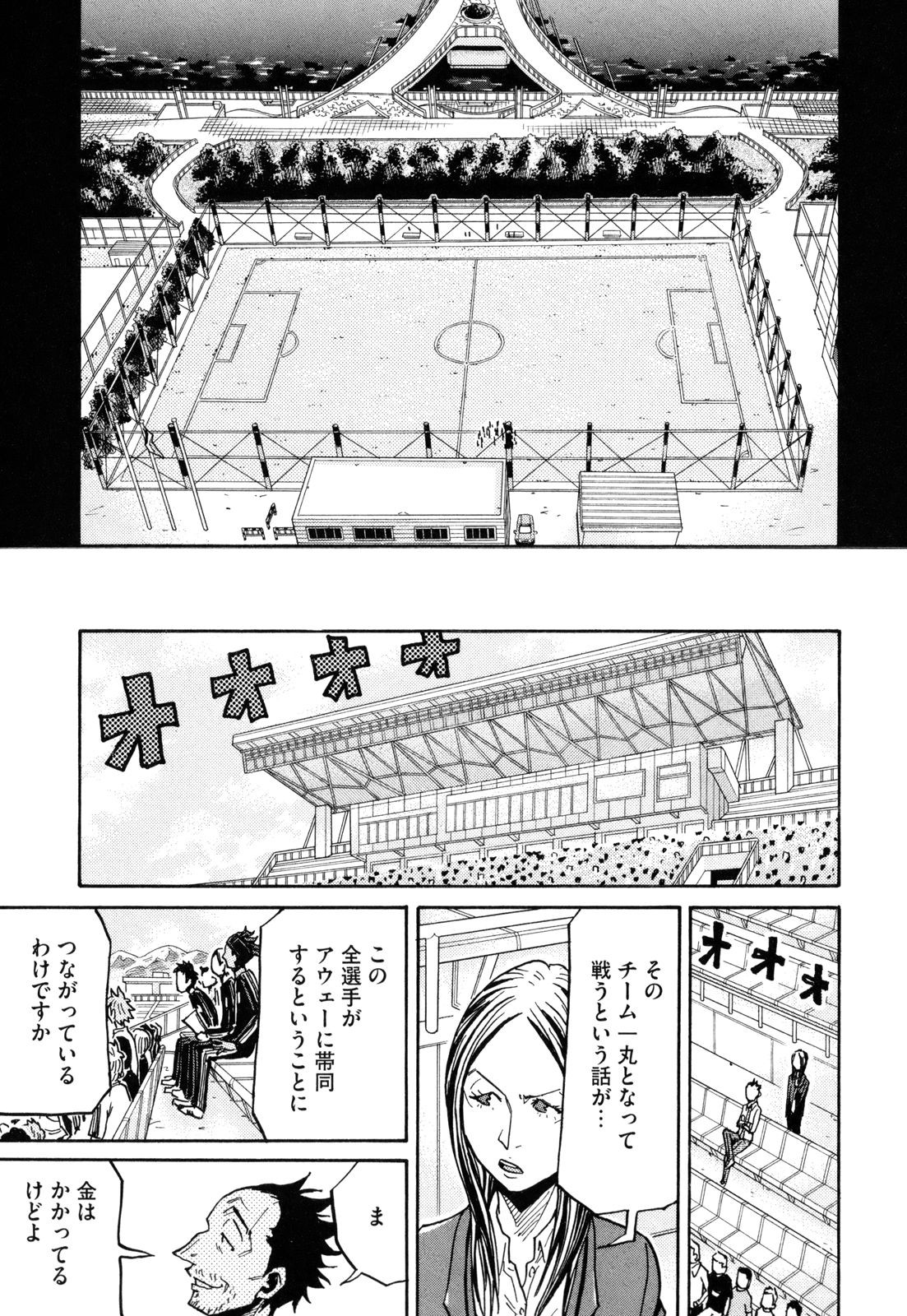 Giant Killing - Chapter VOLUME_018 - Page 64