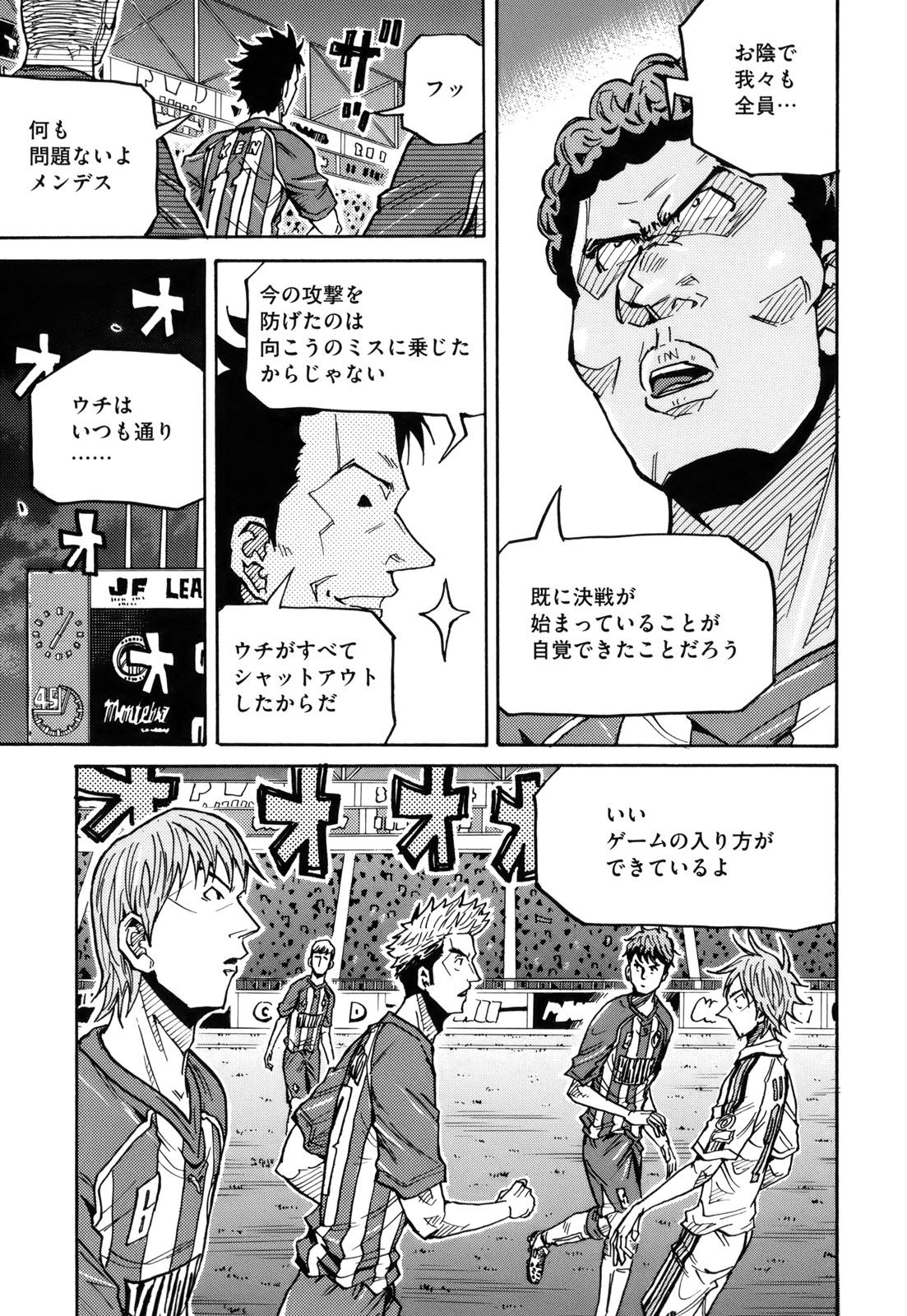 Giant Killing - Chapter VOLUME_019 - Page 190