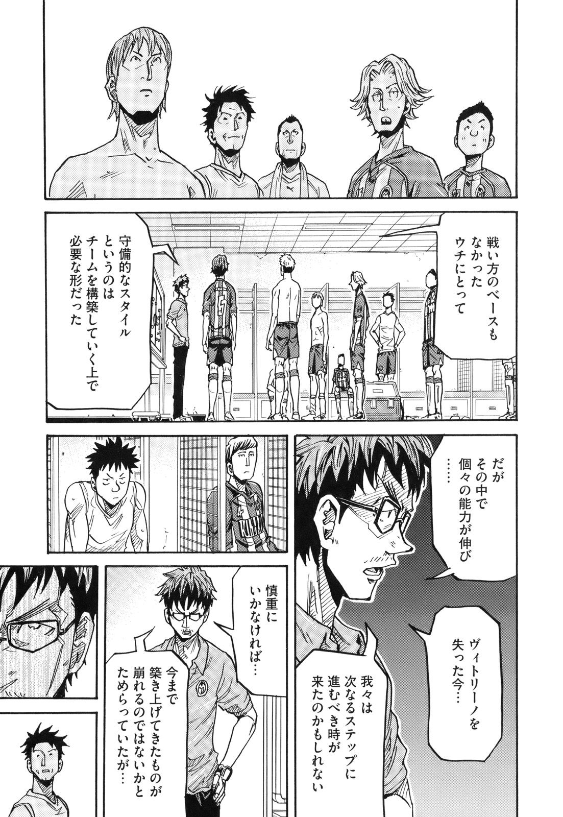 Giant Killing - Chapter VOLUME_020 - Page 100