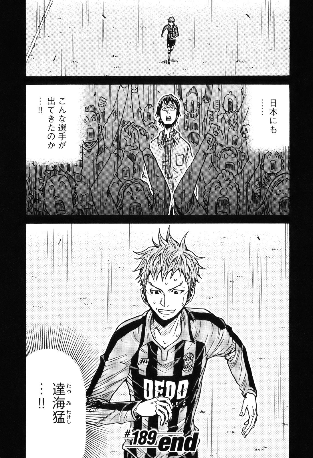 Giant Killing - Chapter VOLUME_020 - Page 23