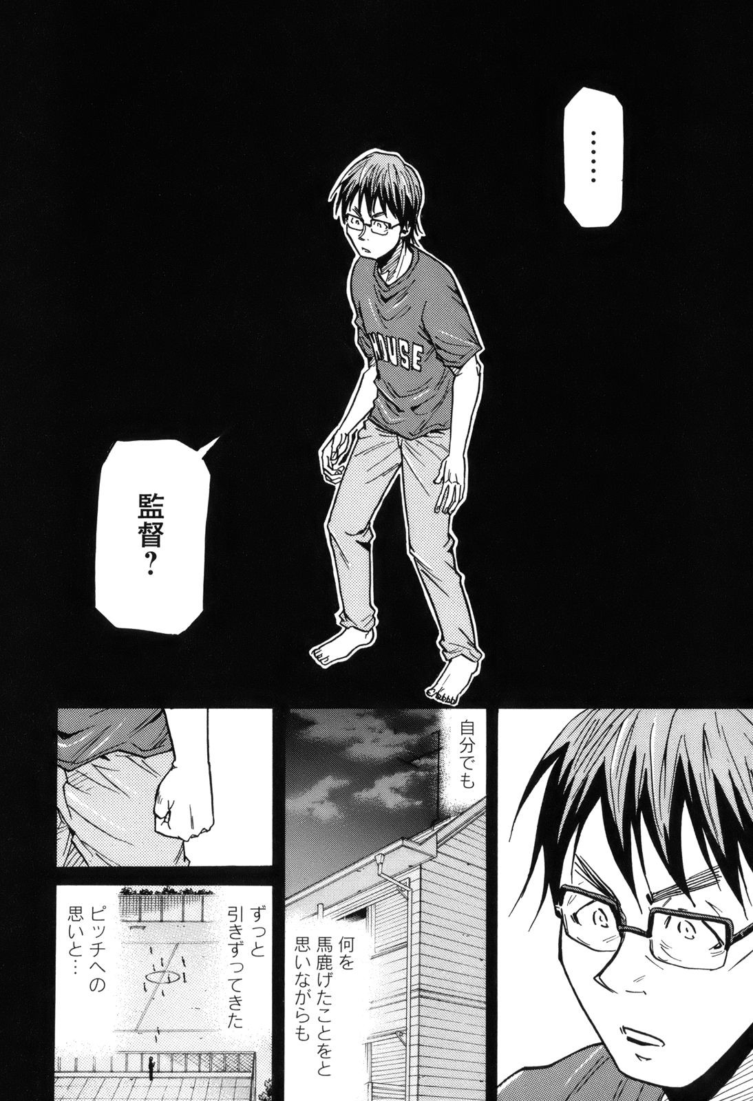 Giant Killing - Chapter VOLUME_020 - Page 29